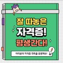 스마트폰 활용지도사 2급 양성과정 이미지