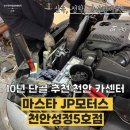 성정카센타 이미지