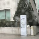 중원구 보건소 | [임신 준비 산전검사] 성남시 중원구 보건소 방문 후기