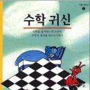 수학 - 파주시 와석순환로192번길 14-46 | 수학