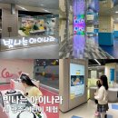 빛나는 꿈을 담은 드림캐쳐 | 광주 어린이체험 광주 아이랑 가볼만한곳 빛나는 아이나라