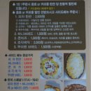 아인스커피피자