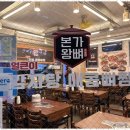 신사동감자탕