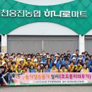 남인천농업협동조합