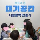 보드라온보드게임사고력교실