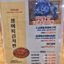 풍천장어 | 부평 장어 맛집 소금빛풍천장어 존맛 후기!