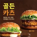 꿀카츠