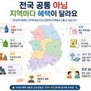 흰돌기초푸드뱅크마켓센터 | 2026 주민센터 숨은 혜택 총정리｜생필품부터 종량제봉투·장난감 대여까지 꼭 확인하세요