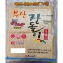 장돌이부산어묵 이미지