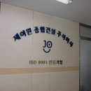 제이원건설 이미지