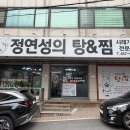 Room(룸)557 | 산본 맛집 「정연성의 탕&찜」 산본 점심 맛집 / 생선구이 맛집