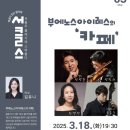 추억의낭만콘서트 <그때그시절> 이미지