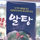 북새통식당 이미지