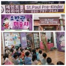 폴어린이집 이미지