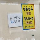 조마루뼈다귀(역곡점) 이미지