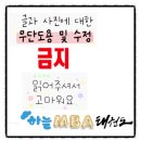 용인대 한양 태권도장 이미지