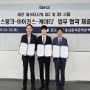 디엑스링크