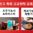 일위탁