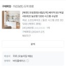 오늘의집 배송 모어먼트 베이직 샤트데코 높은형 1200 시스템 선반 3단 거실 수납장 후기