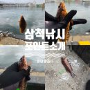물건낚시 | 삼척항 낚시 후기 초보도 가능한 구멍치기 포인트
