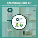 이우환경디자인 이미지