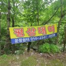 삼계리쉼터 이미지