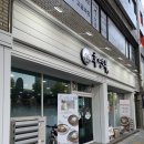 옥산로 | 대구북구청점심맛집 대구침산동점심맛집 대구냉면맛집<< 후면옥 북구청점>>