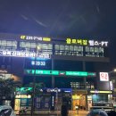 클로버짐 - 12792 | 클로버짐