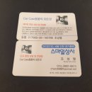 성진세차장 이미지
