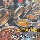 부산 헤리움 더스타뷔페 스몰웨딩 하객 후기: 정준호 뷔페 주차 식사