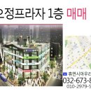 오정프라자 이미지