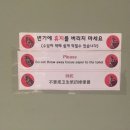 3/17 목요일 토픽: Unusual problems with Korean public toilets 이미지