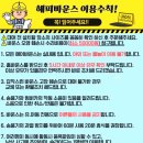 해피바운스 이미지
