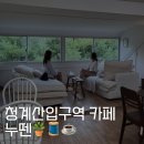 청계산로B 이미지