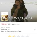 한탄강매운탕 이미지