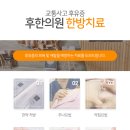 일로한의원 이미지