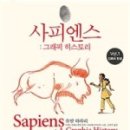 사피엔스위