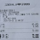 고마나루1999 이미지