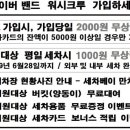워시크루셀프세차 이미지