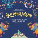 용신5 이미지
