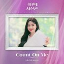 닝닝(에스파) / Count on me (원key Cm) mr 이미지