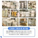 남선그릇 이미지