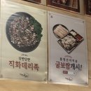 더맛있는족발보쌈평택고덕