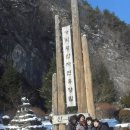 가리왕산 휴양림 이미지