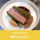 잠실새내맛집 정띠(gentil) 와인을 사라지게 하는 마성의 프렌치비스트로