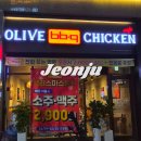 비비큐전주 - 전주시 덕진구 두간6길 7 | 전주치킨맛집 전주비비큐 크리스마스 이벤트 중｜BBQ치킨 전주효자점 n번째 방문 후기