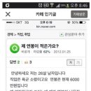 26세 육군소령 연봉 6000 이미지