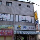 하대동343 이미지