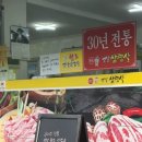 원조옛날삼겹살 - 구미시 봉곡동로 23 | 원조옛날삼겹살