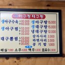 생아구랑 대구랑 이미지